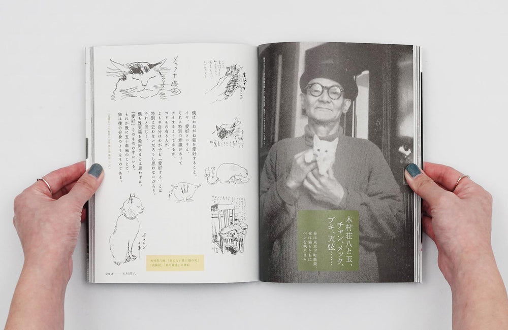 Shohachi Kimura and cat