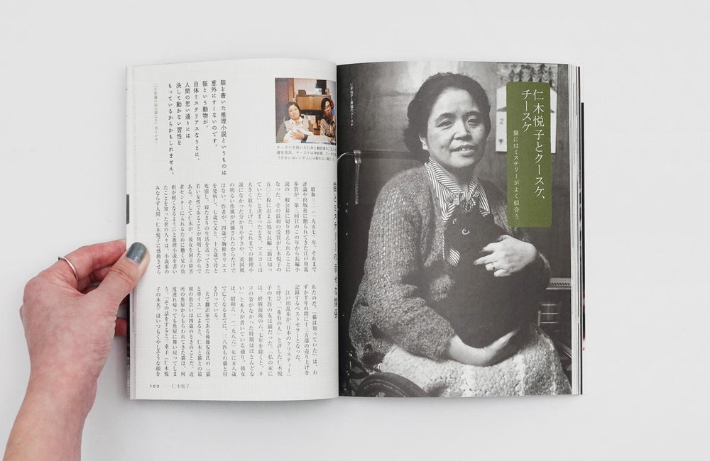 Niki Etsuko and cat