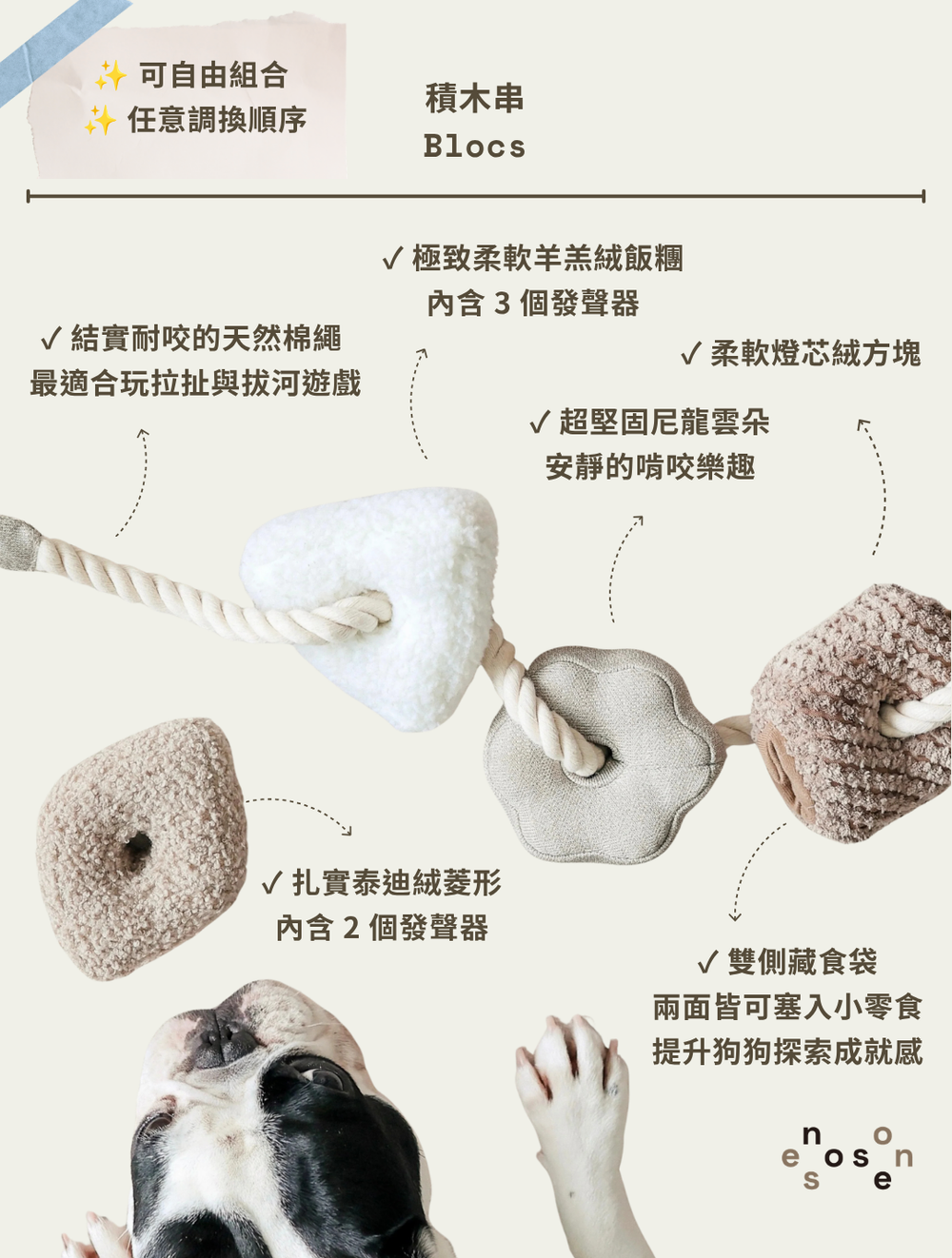 積木串