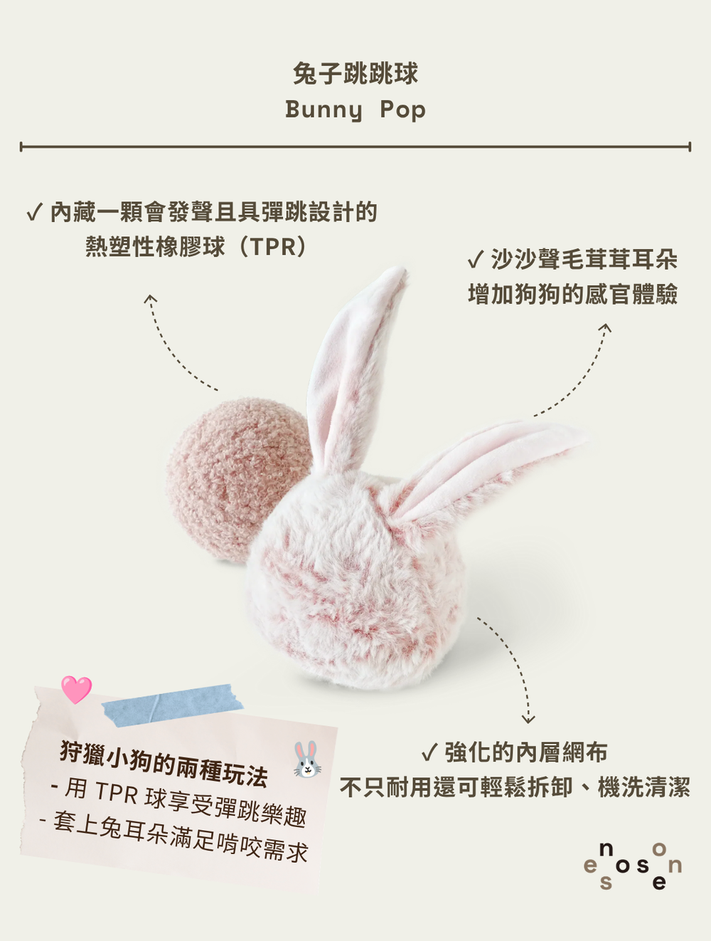 兔子跳跳球
